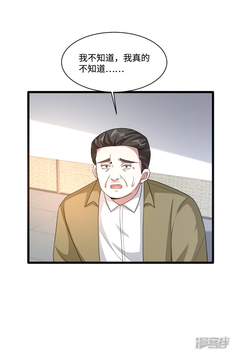 都市邪王-第141话 友谊的拥抱-第14页