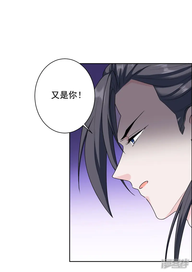 王爷是只大脑斧-第118话 越想越气-第4页