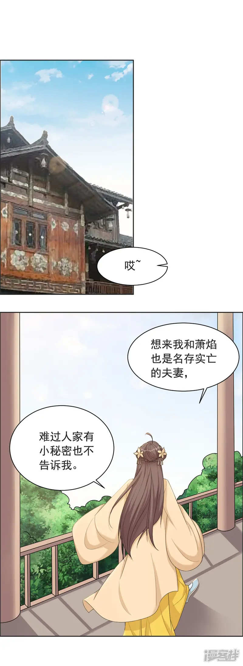 王爷是只大脑斧-第118话 越想越气-第14页
