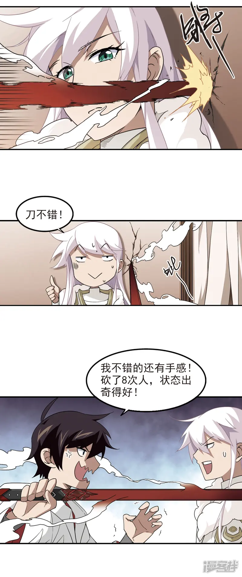 网游之近战法师-第84话 分赃不均2-第3页