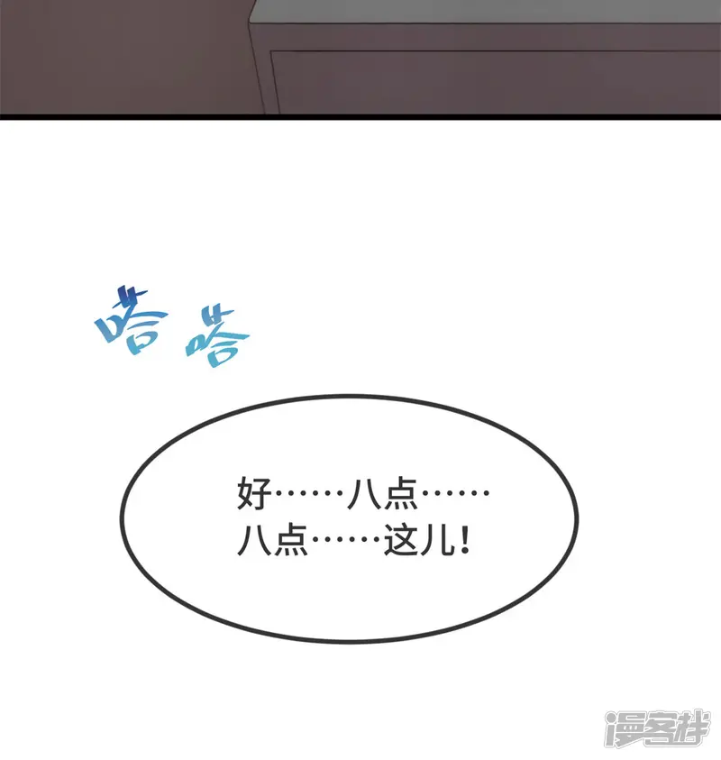 贺少的闪婚暖妻-第313话 愤怒的小宝-第5页