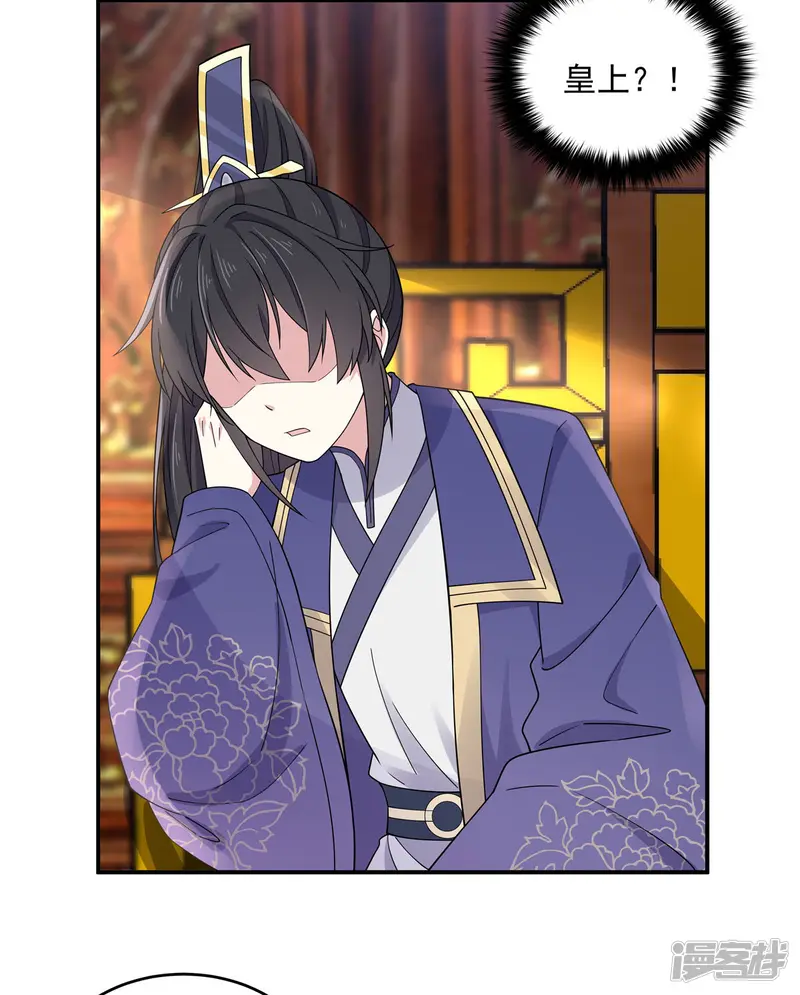 报告！帝君你有毒！-第61话 只为一个人而来-第5页