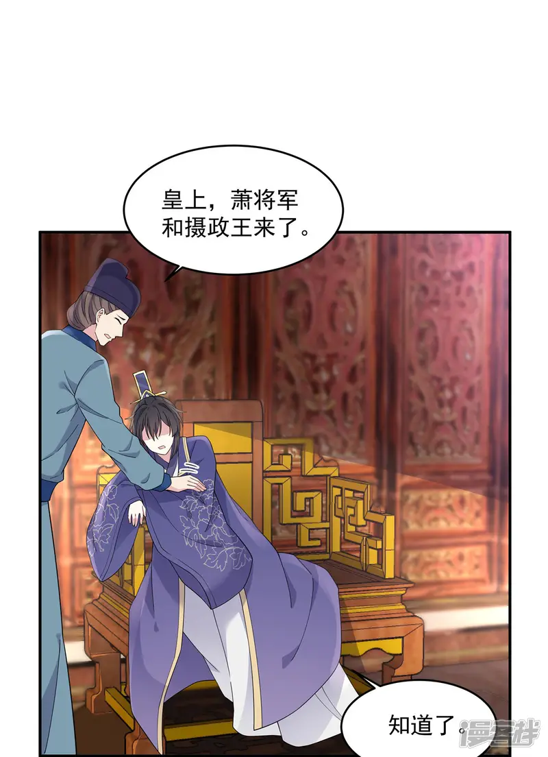 报告！帝君你有毒！-第61话 只为一个人而来-第14页