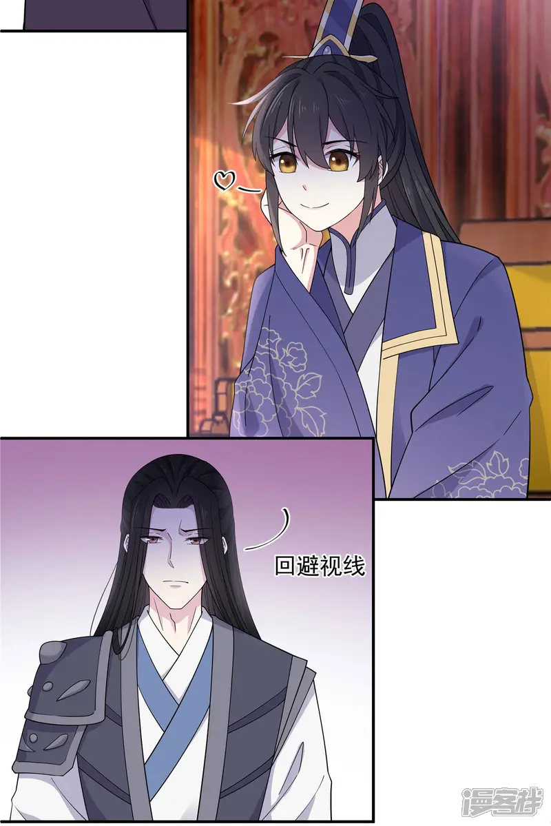 报告！帝君你有毒！-第61话 只为一个人而来-第28页