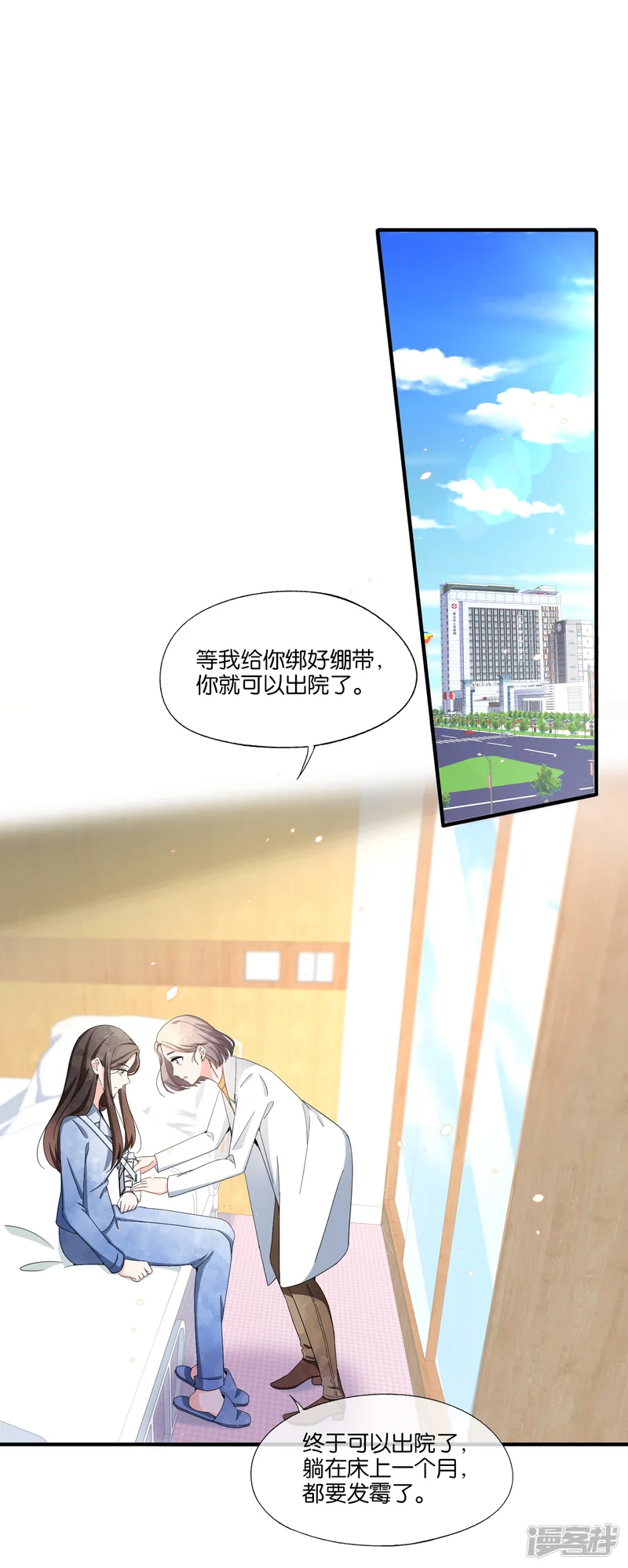 契约冷妻不好惹-第104话 我的人生比喜欢你更重要-第9页