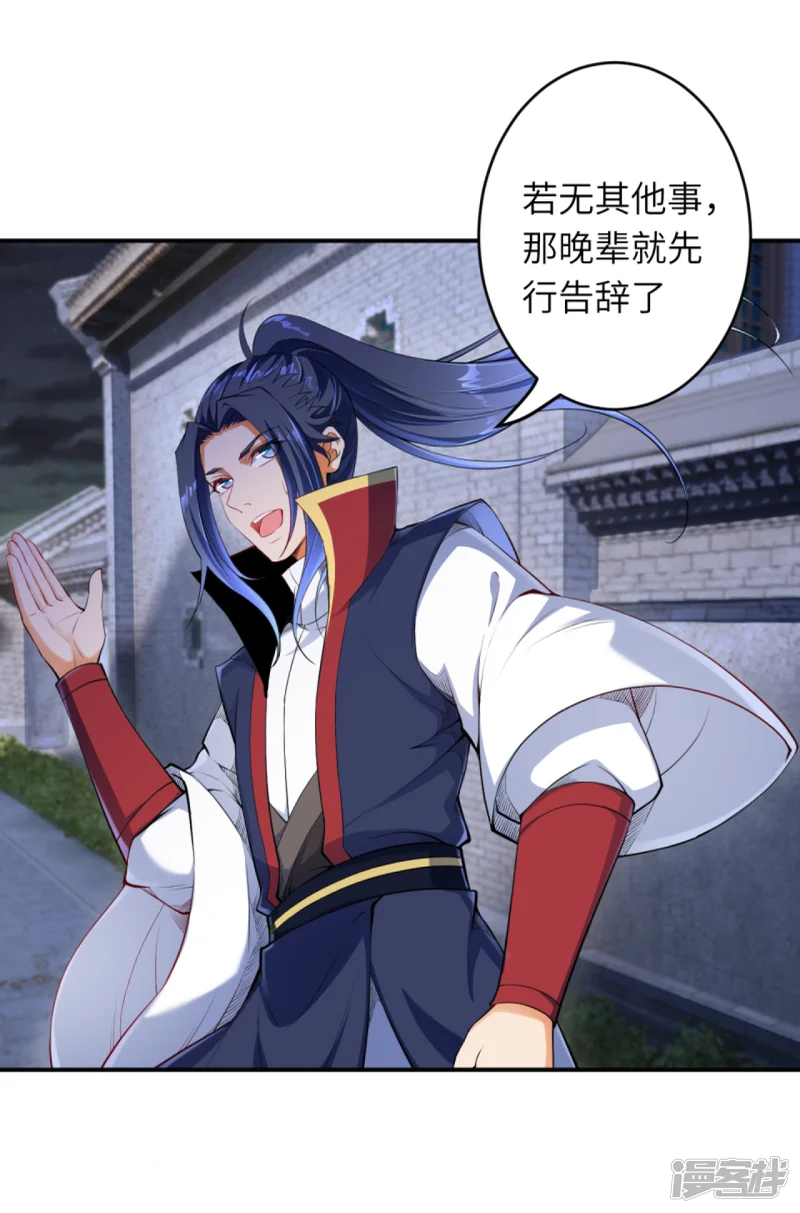 逆天邪神-第258话 小姬姬-第10页