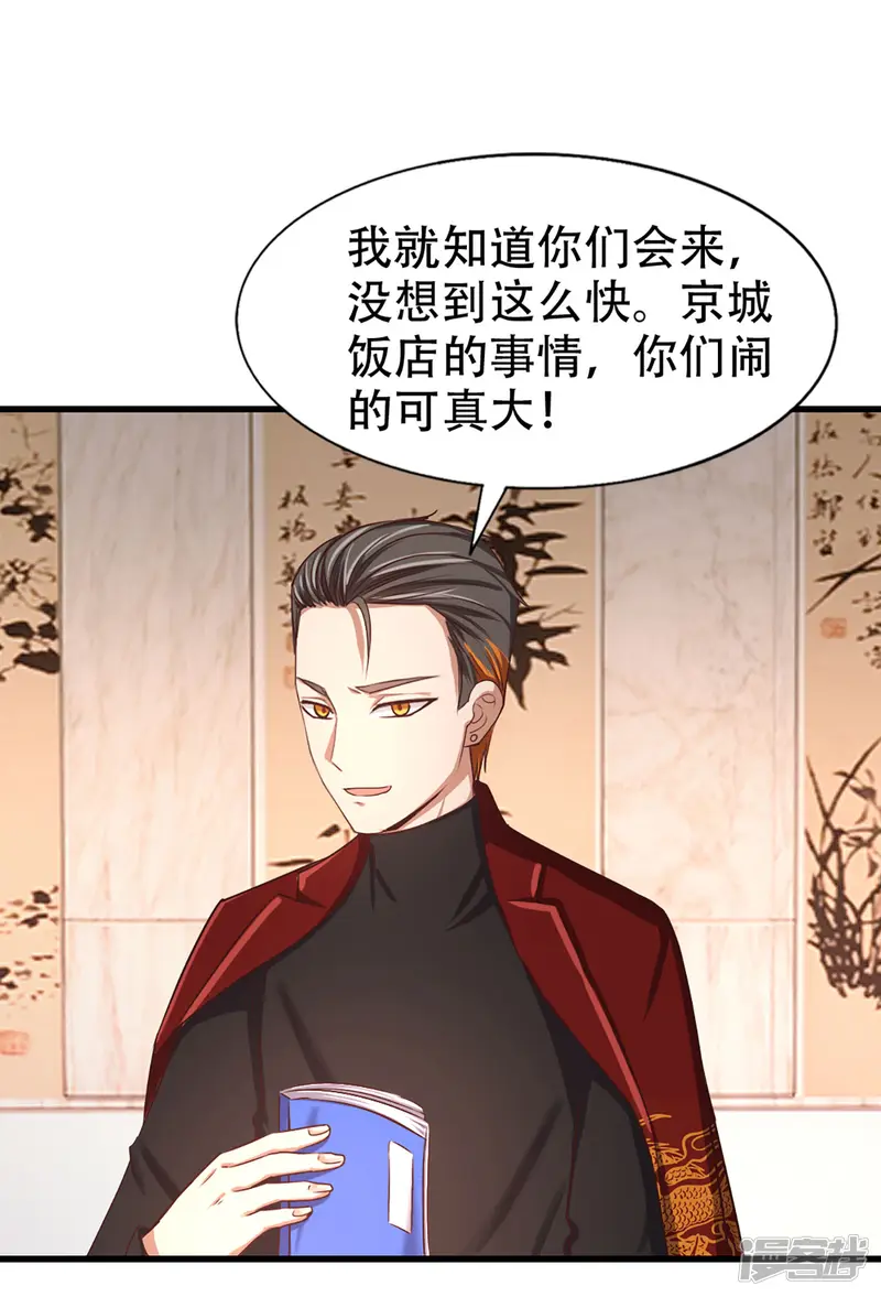我和26岁美女房客-第274话 厚礼精魄丹-第19页