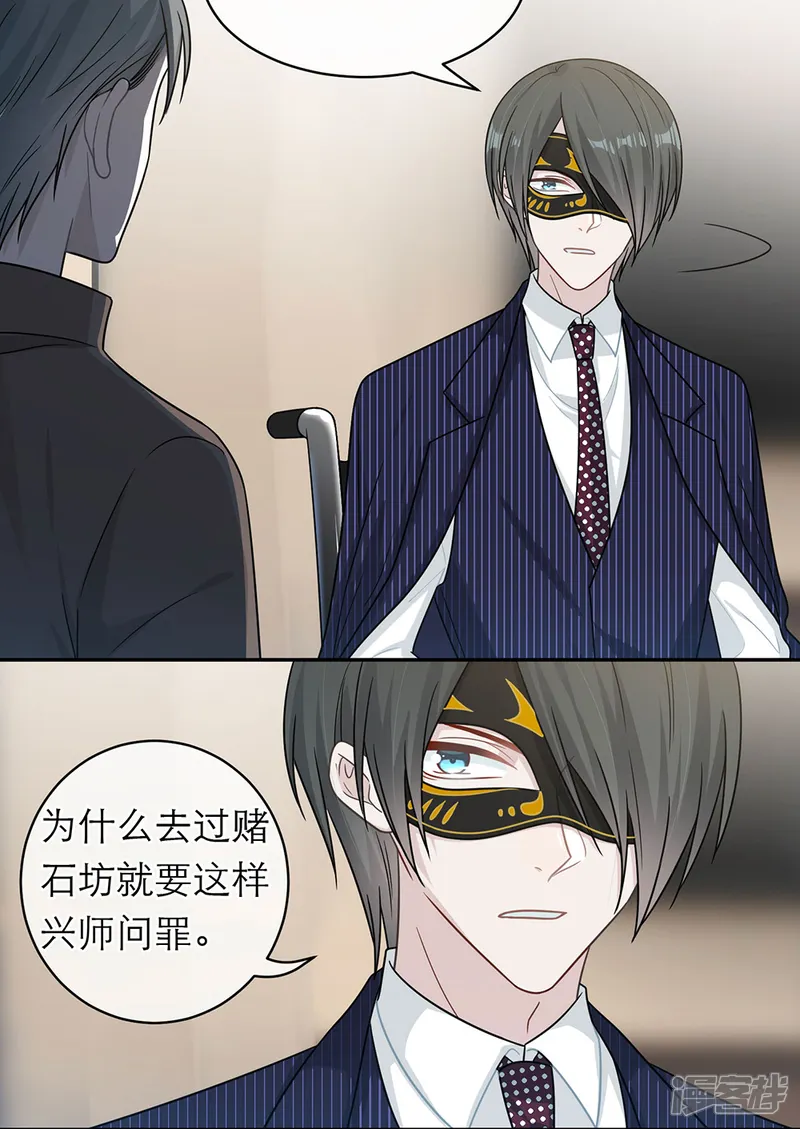 恋人的2种打开方式-第95话-第6页