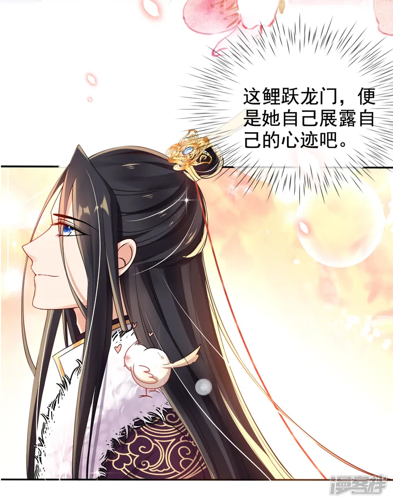 惊世狂妃-第35话 似曾相识的感觉-第19页