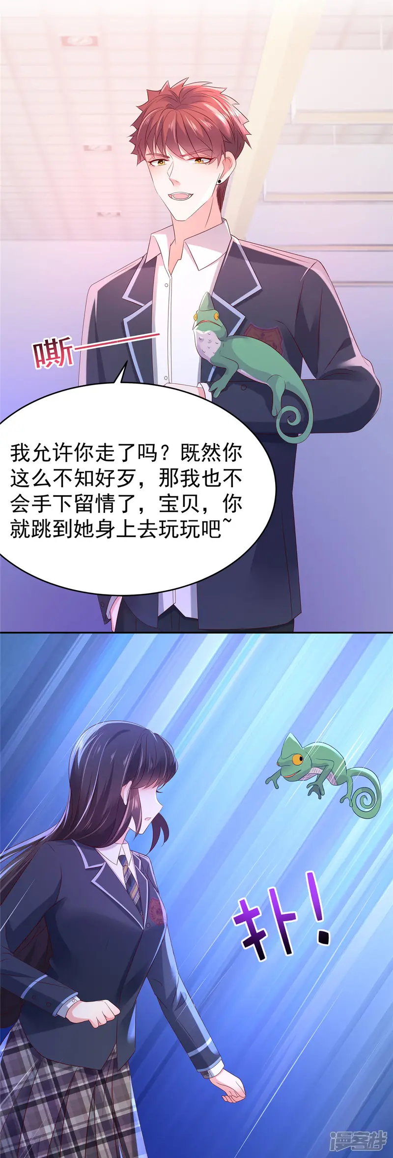 重生相逢：给你我的独家宠溺-第38话 楚北野的捉弄-第6页