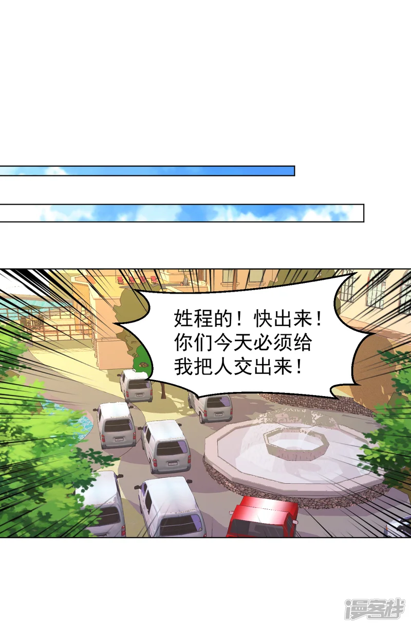 医等狂兵-第141话 程家危机-第9页