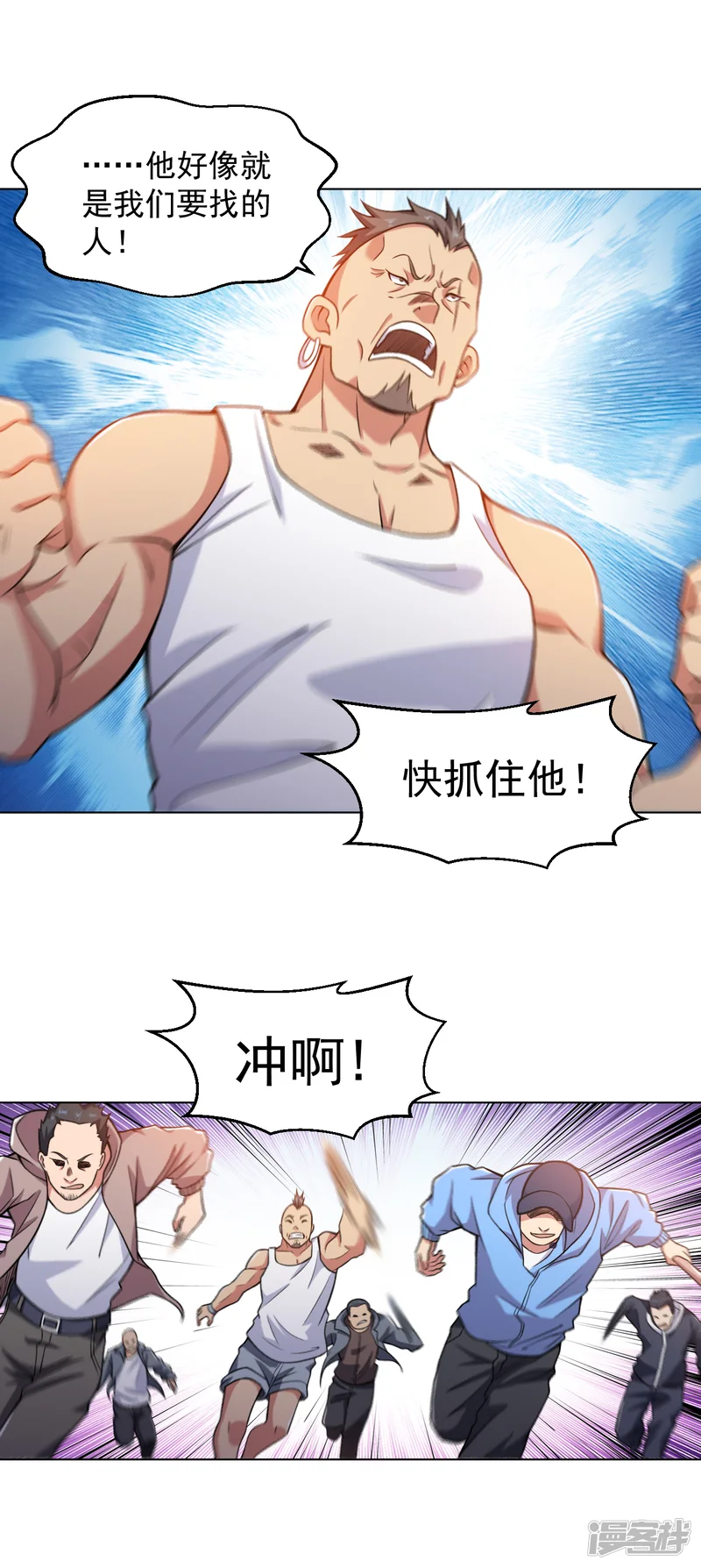 医等狂兵-第141话 程家危机-第14页