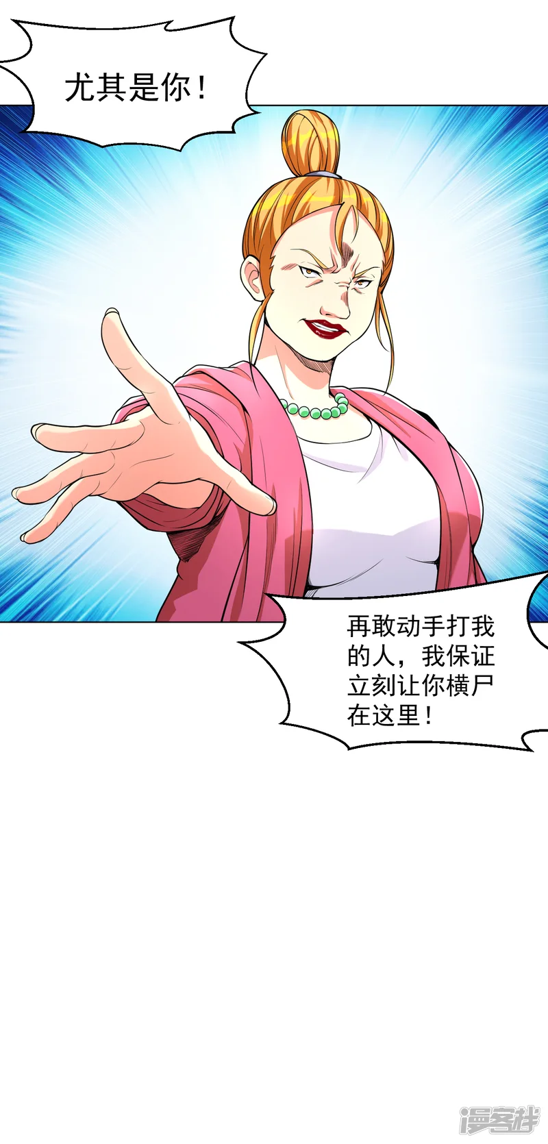 医等狂兵-第141话 程家危机-第20页