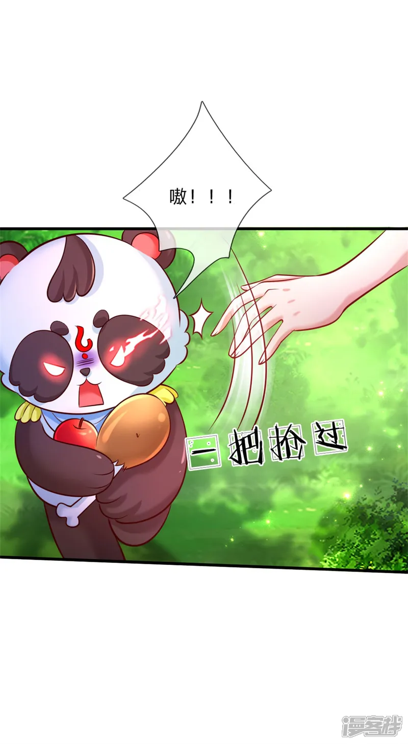 某天成为王的女儿-第246话 我连他名字都不知道-第5页