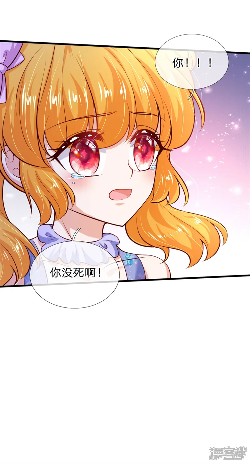 某天成为王的女儿-第246话 我连他名字都不知道-第23页