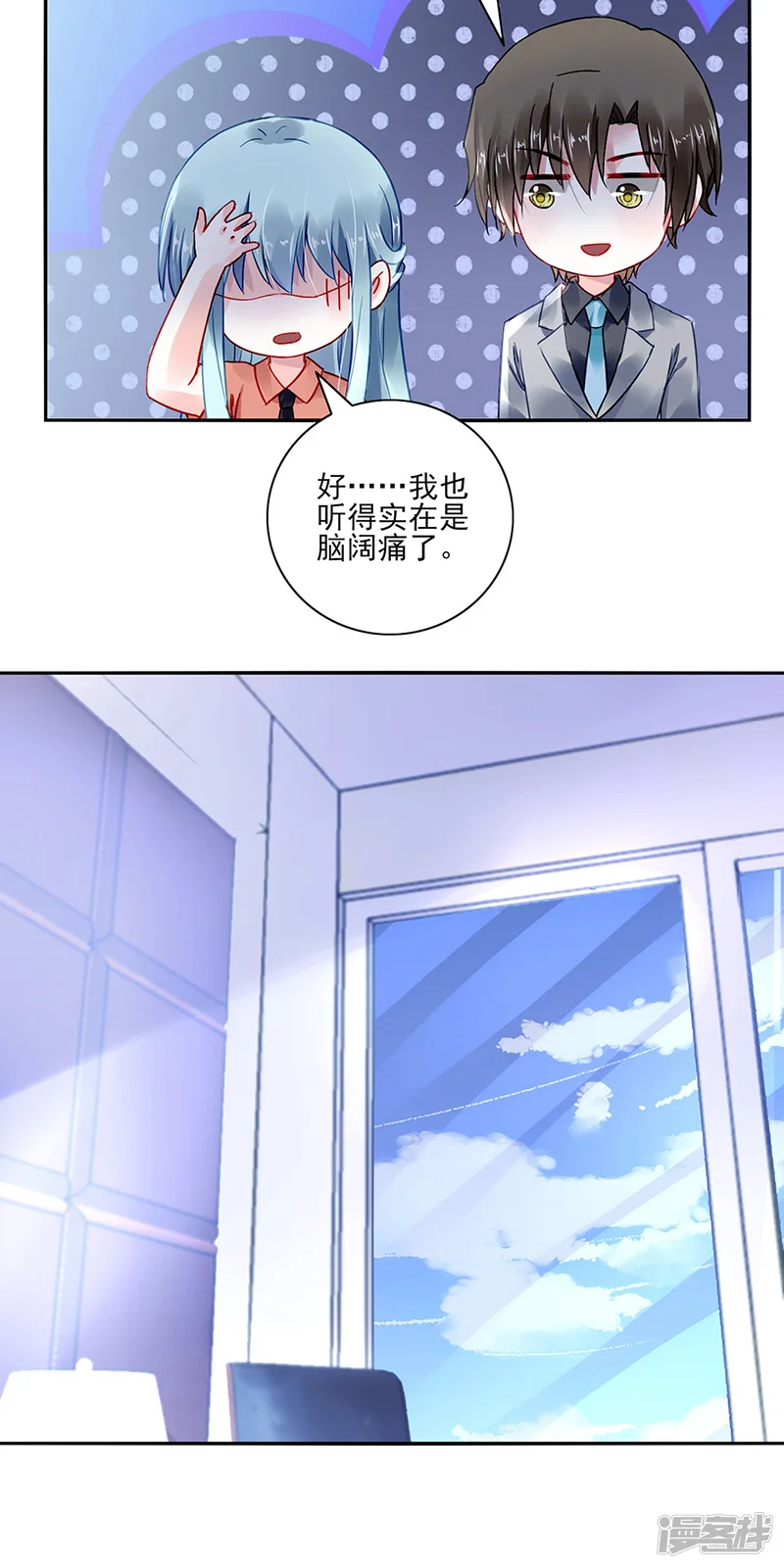 落难千金的逆袭-第286话 不想委屈了你-第12页