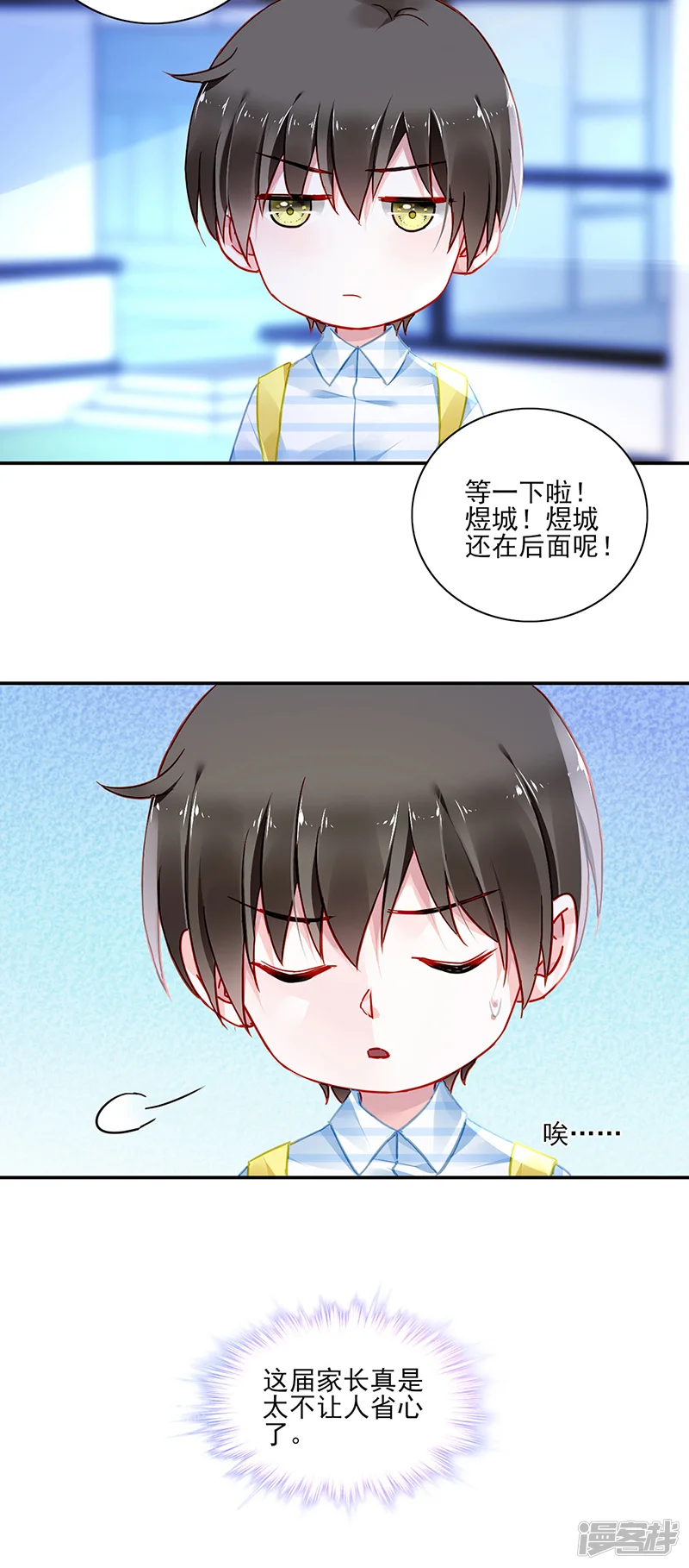 落难千金的逆袭-第288话 不！我不开心！-第12页