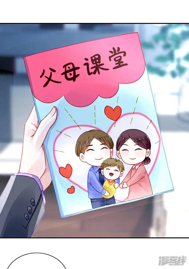 落难千金的逆袭-第287话 怎么，吃醋了？-第10页