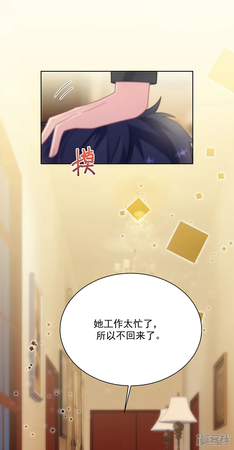 惹上首席总裁-第2季216话-第19页