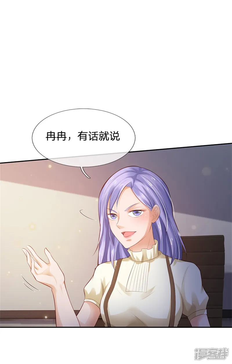 我是大仙尊-第257话 王家势力，电话搞定-第9页