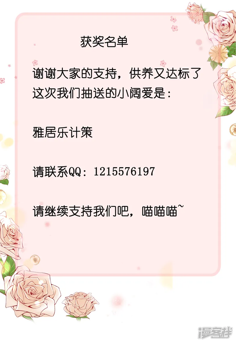 王的第一宠后-第74话 为了你我什么都可以！-第29页