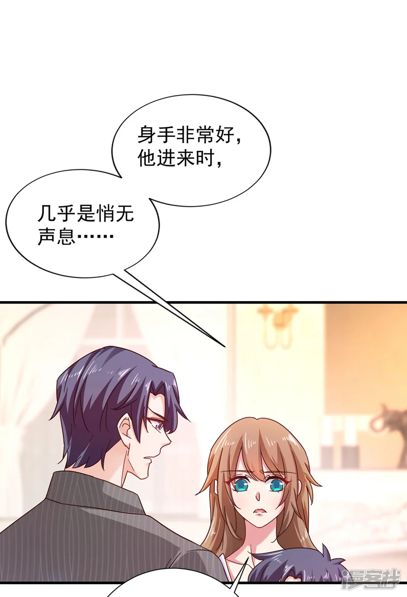 入骨暖婚-第327话 调虎离山？-第17页