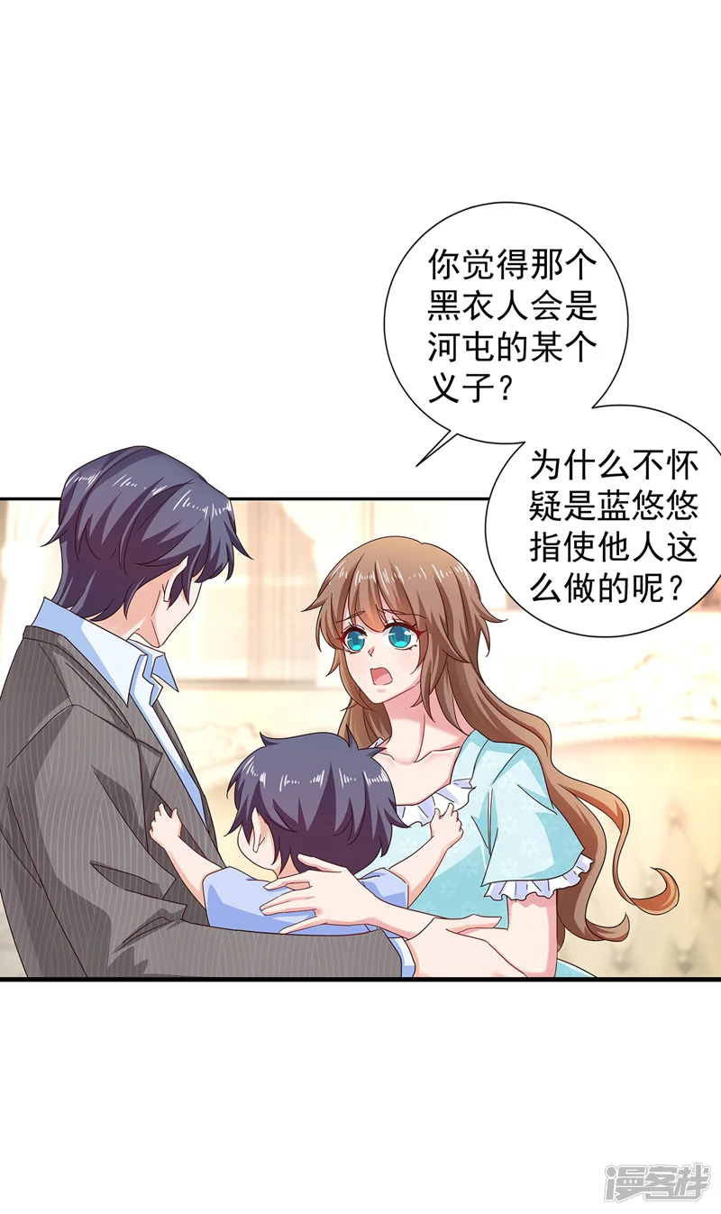 入骨暖婚-第327话 调虎离山？-第19页