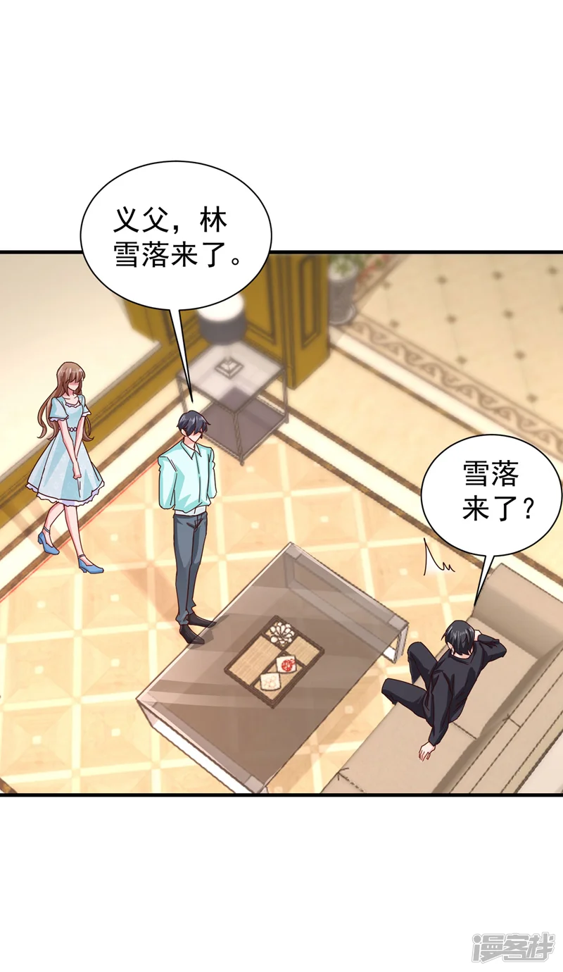 入骨暖婚-第327话 调虎离山？-第24页