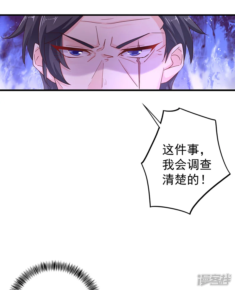 入骨暖婚-第327话 调虎离山？-第32页