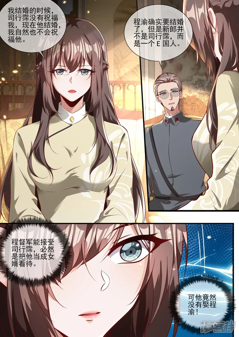 司少你老婆又跑了-第332话 没想到这一天还是来了-第1页
