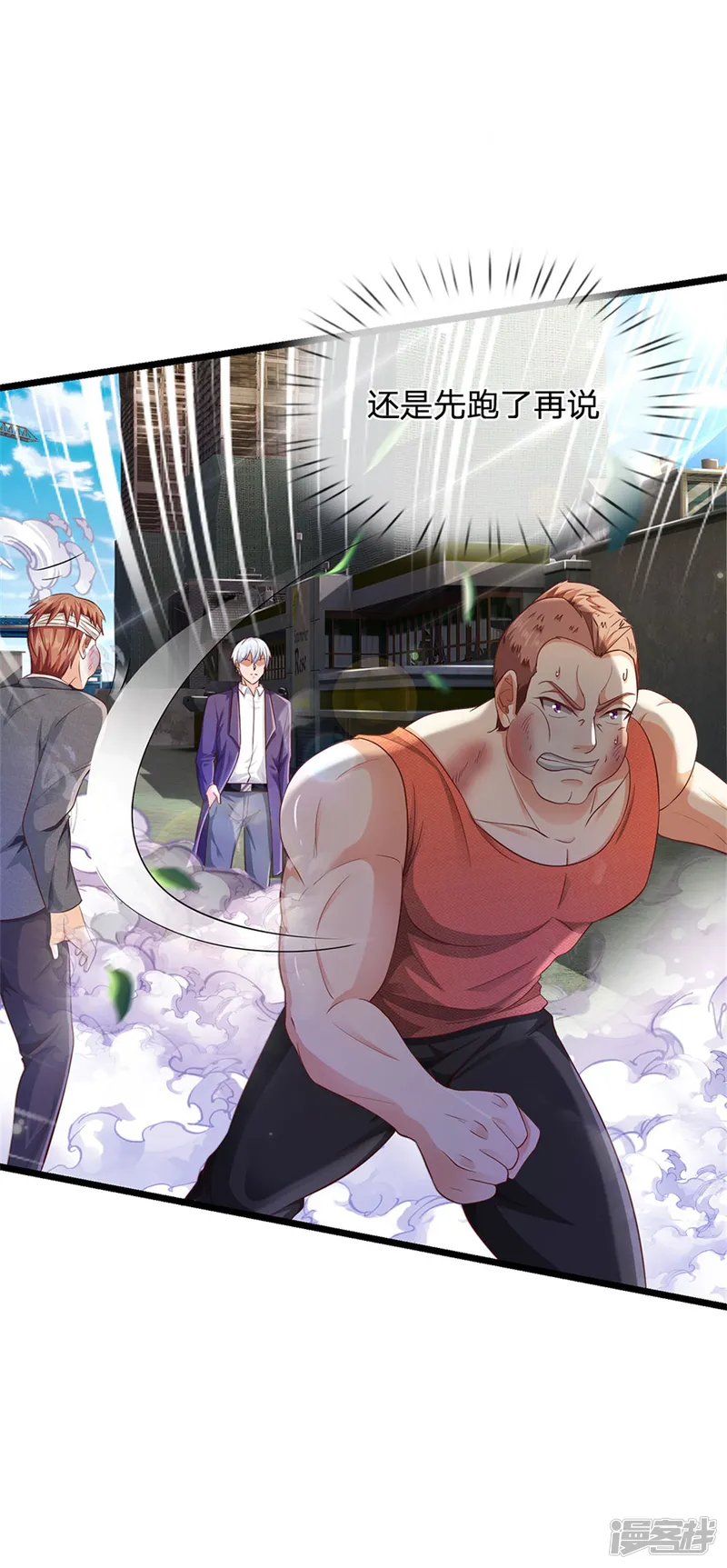 我是大仙尊-第258话 人海战术，打你怎的-第23页