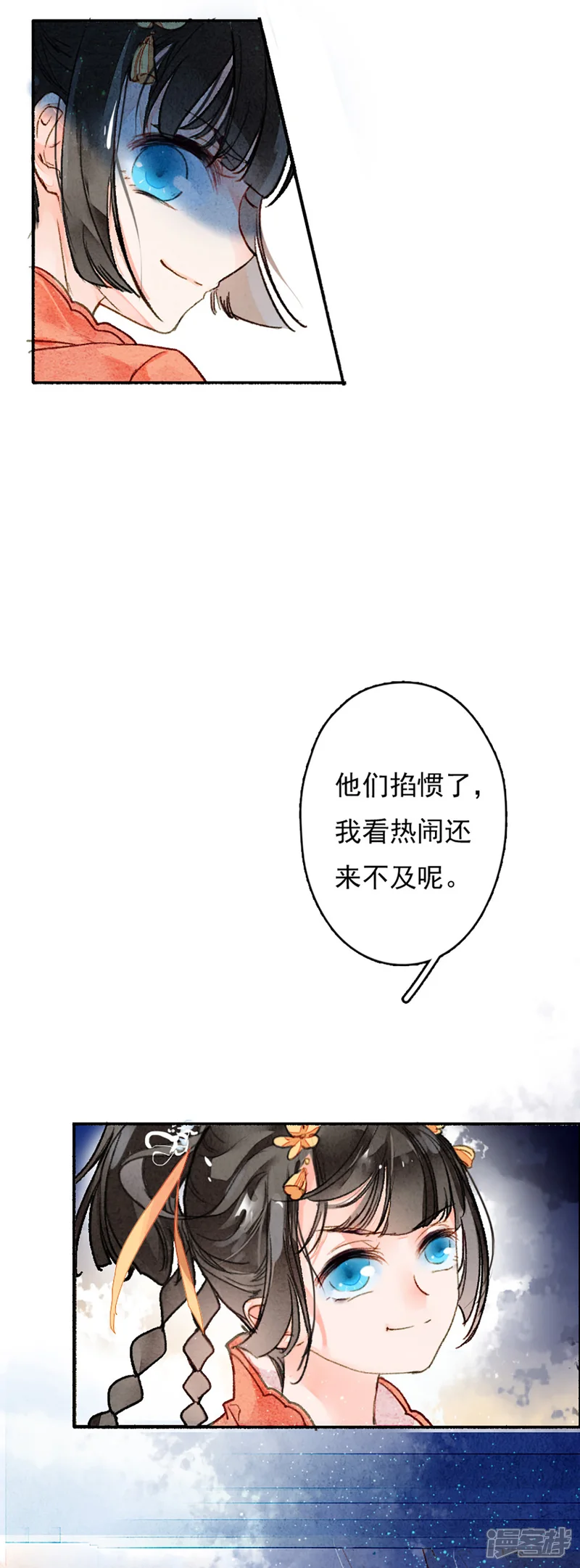 九州天空城之凤凰阵-第10话 你，很好用-第12页
