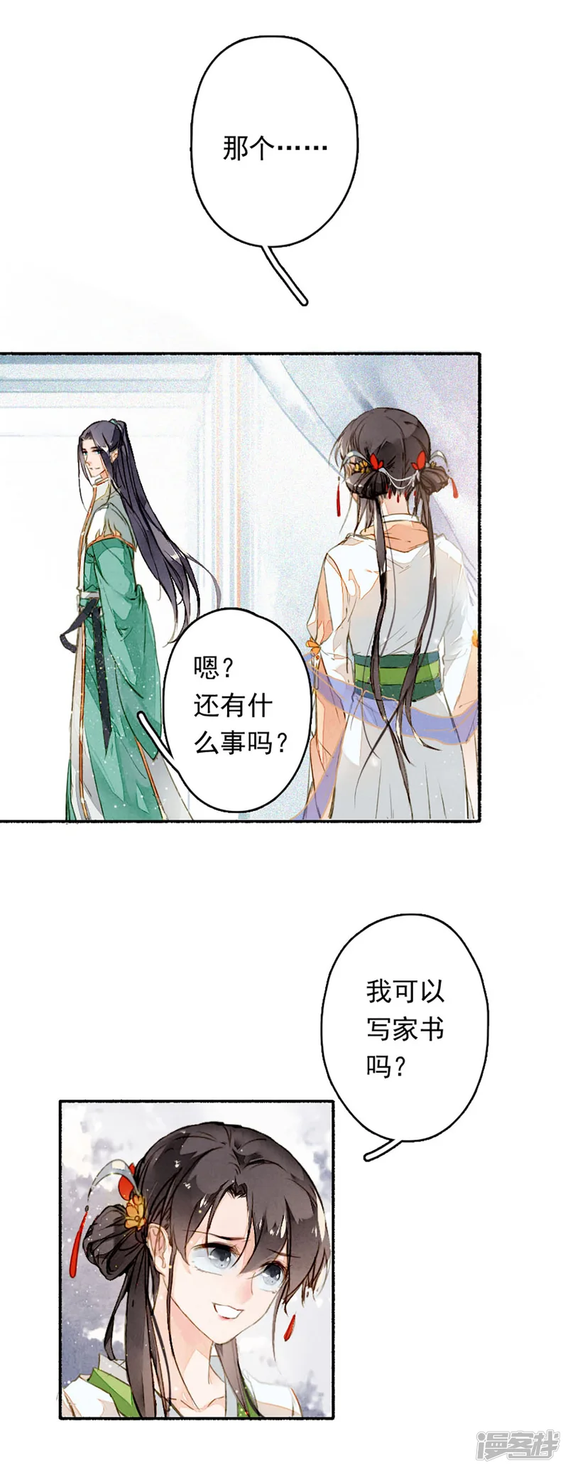 九州天空城之凤凰阵-第11话 淤泥定生红莲-第19页
