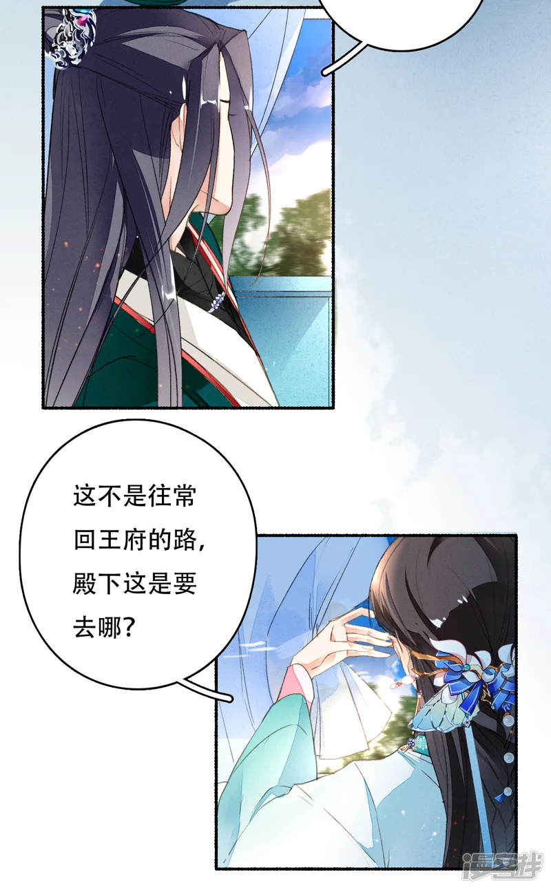 九州天空城之凤凰阵-第35话 化成灰的要留在身边-第3页