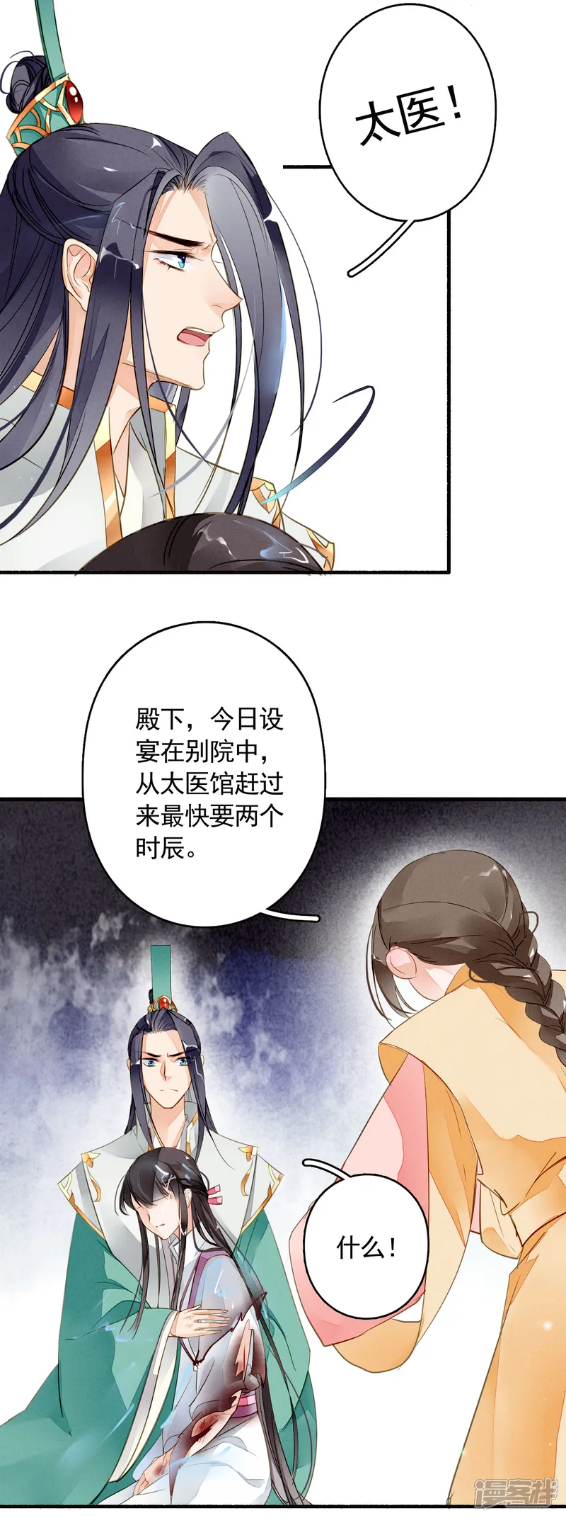 九州天空城之凤凰阵-第29话 容易受伤的女人-第17页