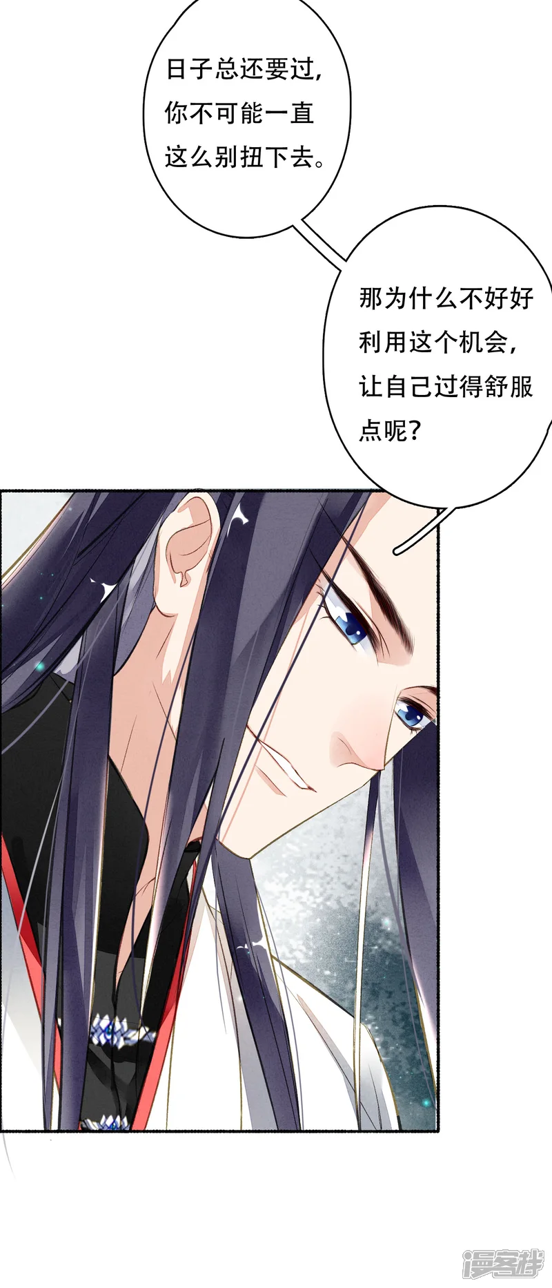 九州天空城之凤凰阵-第37话 你吃不吃烤羊-第12页