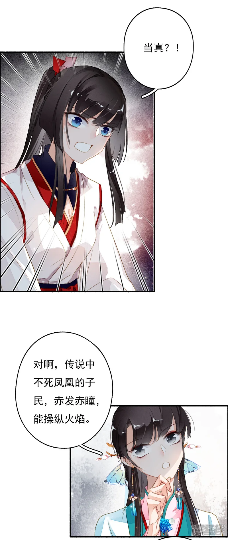 九州天空城之凤凰阵-第39话 你大爷泡的茶-第10页