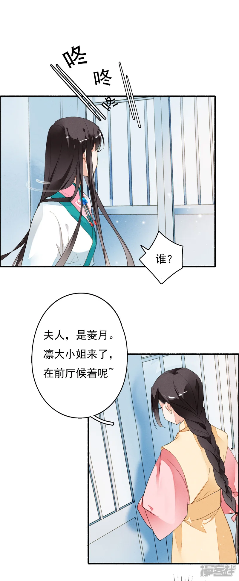 九州天空城之凤凰阵-第38话 天空城图纸-第19页