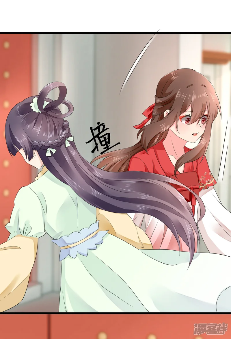 悍妃当家：冷王请自重-第51话 我喜欢你-第16页