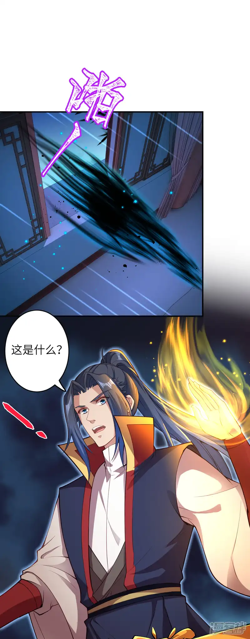 逆天邪神-第259话 天玄第一身法玄技-第6页