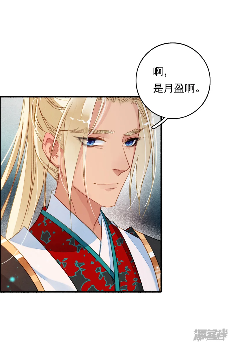 九州天空城之凤凰阵-第51话 密旨-第6页
