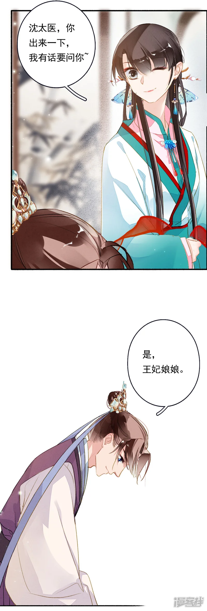 九州天空城之凤凰阵-第54话 对不起-第6页