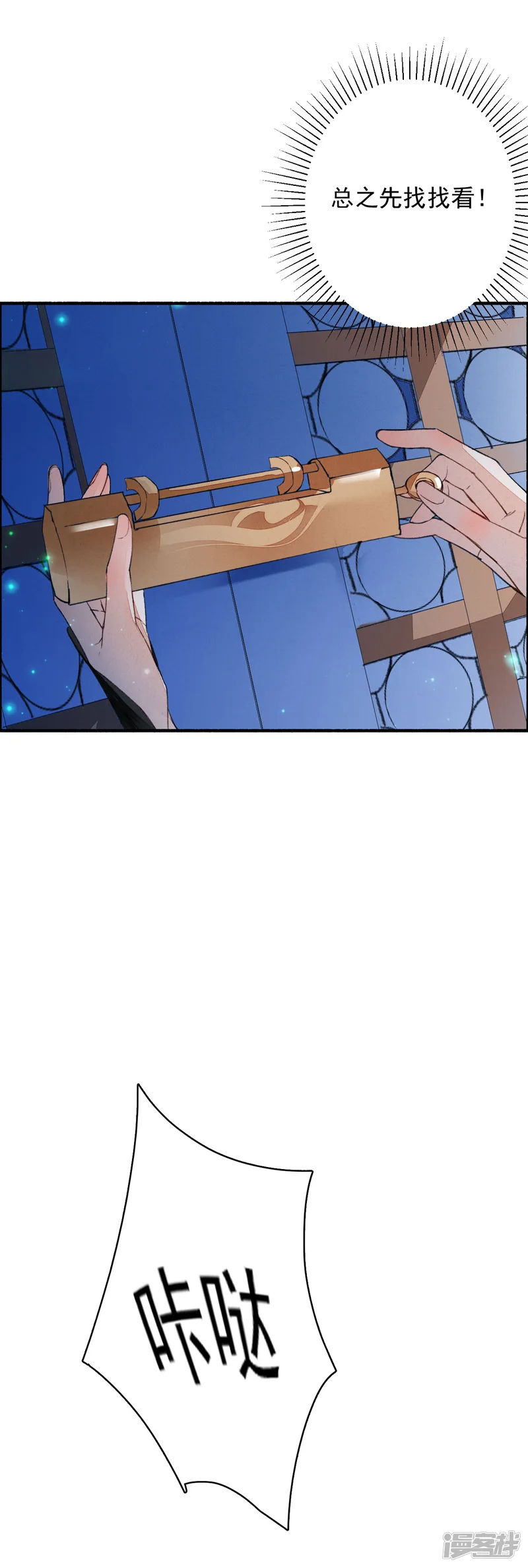 九州天空城之凤凰阵-第51话 密旨-第17页