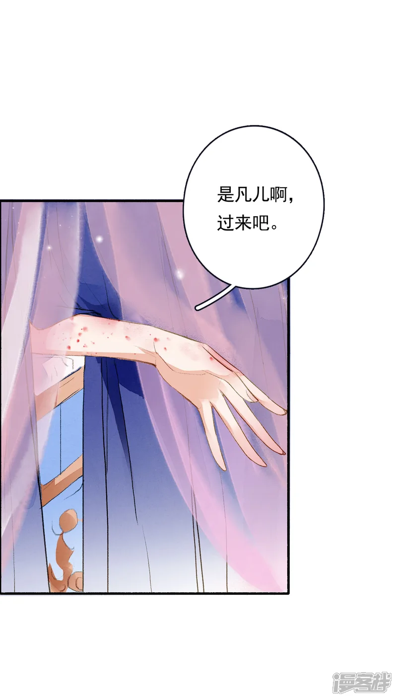 九州天空城之凤凰阵-第56话 千凡之凡-第6页