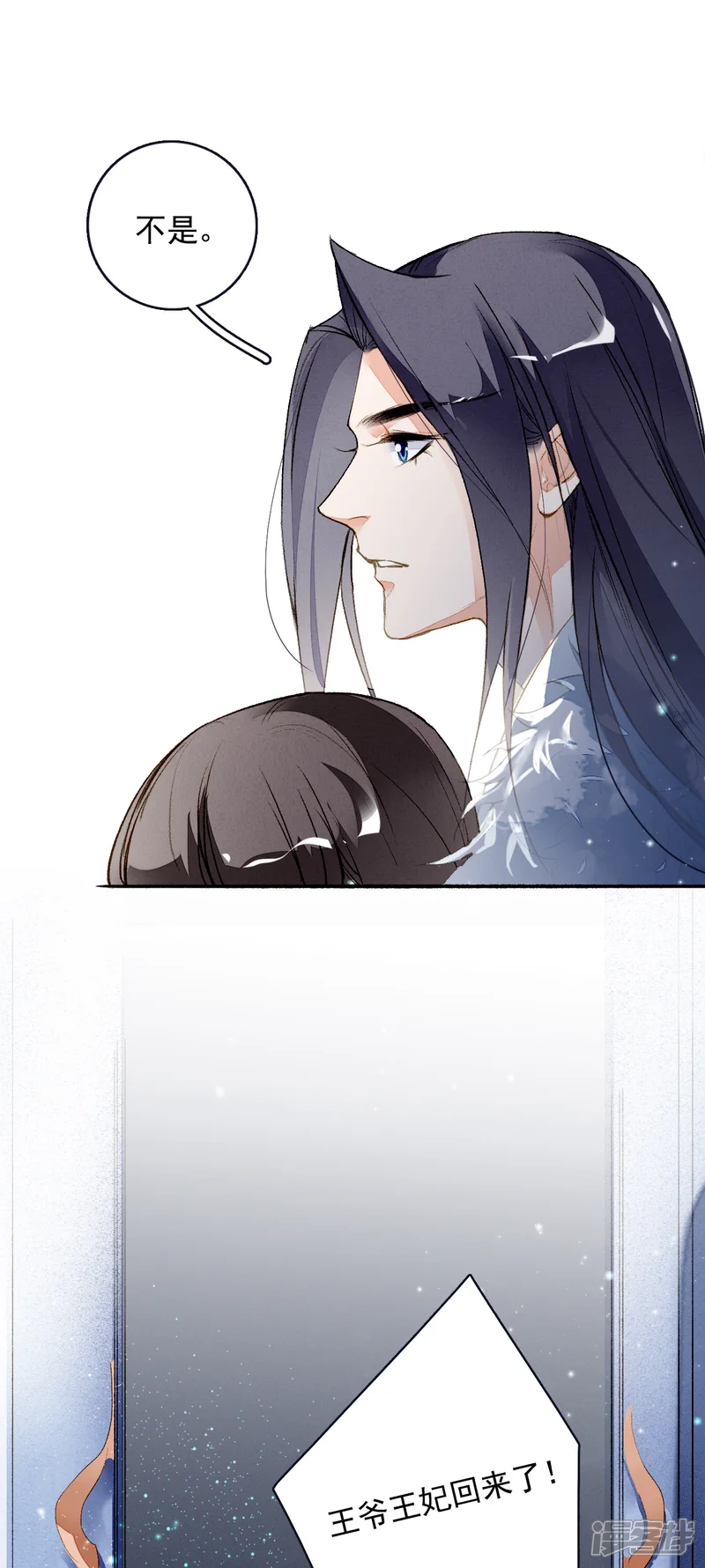 九州天空城之凤凰阵-第59话 两不疑-第2页