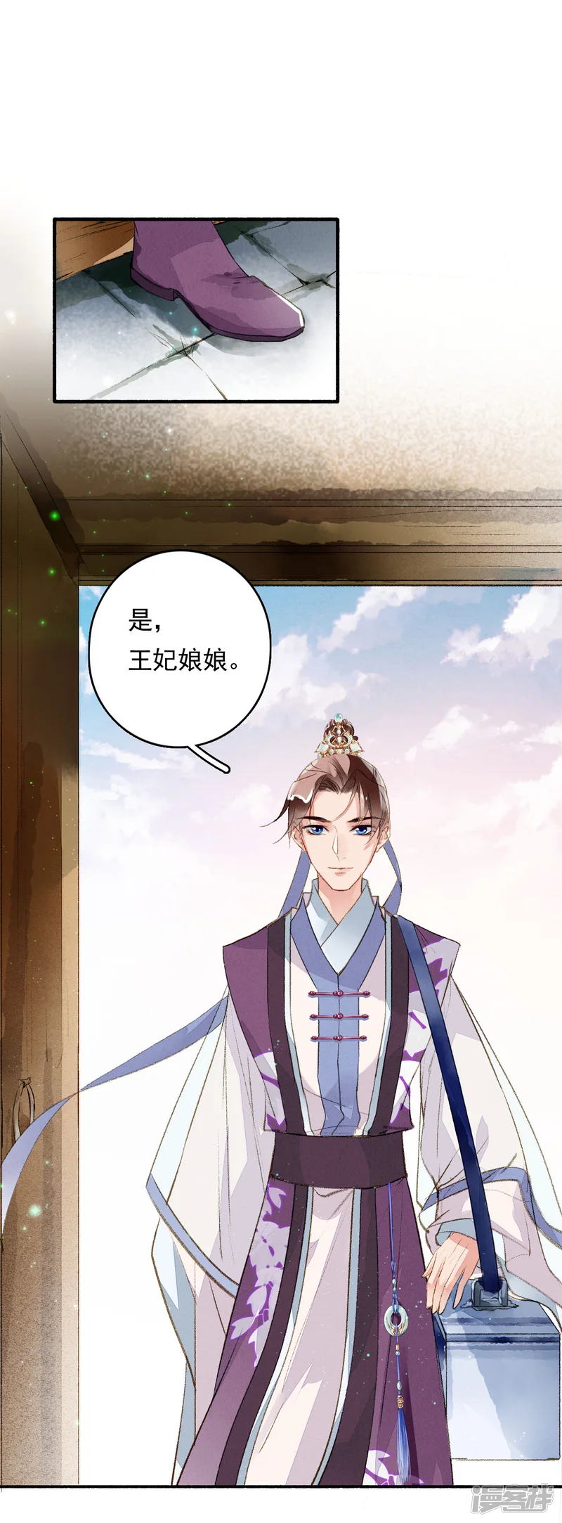 九州天空城之凤凰阵-第53话 水能载舟-第17页