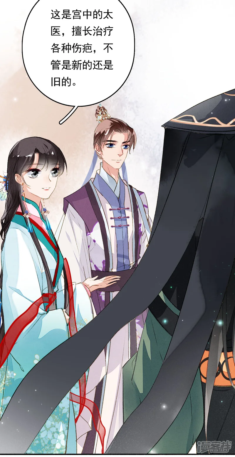 九州天空城之凤凰阵-第53话 水能载舟-第19页