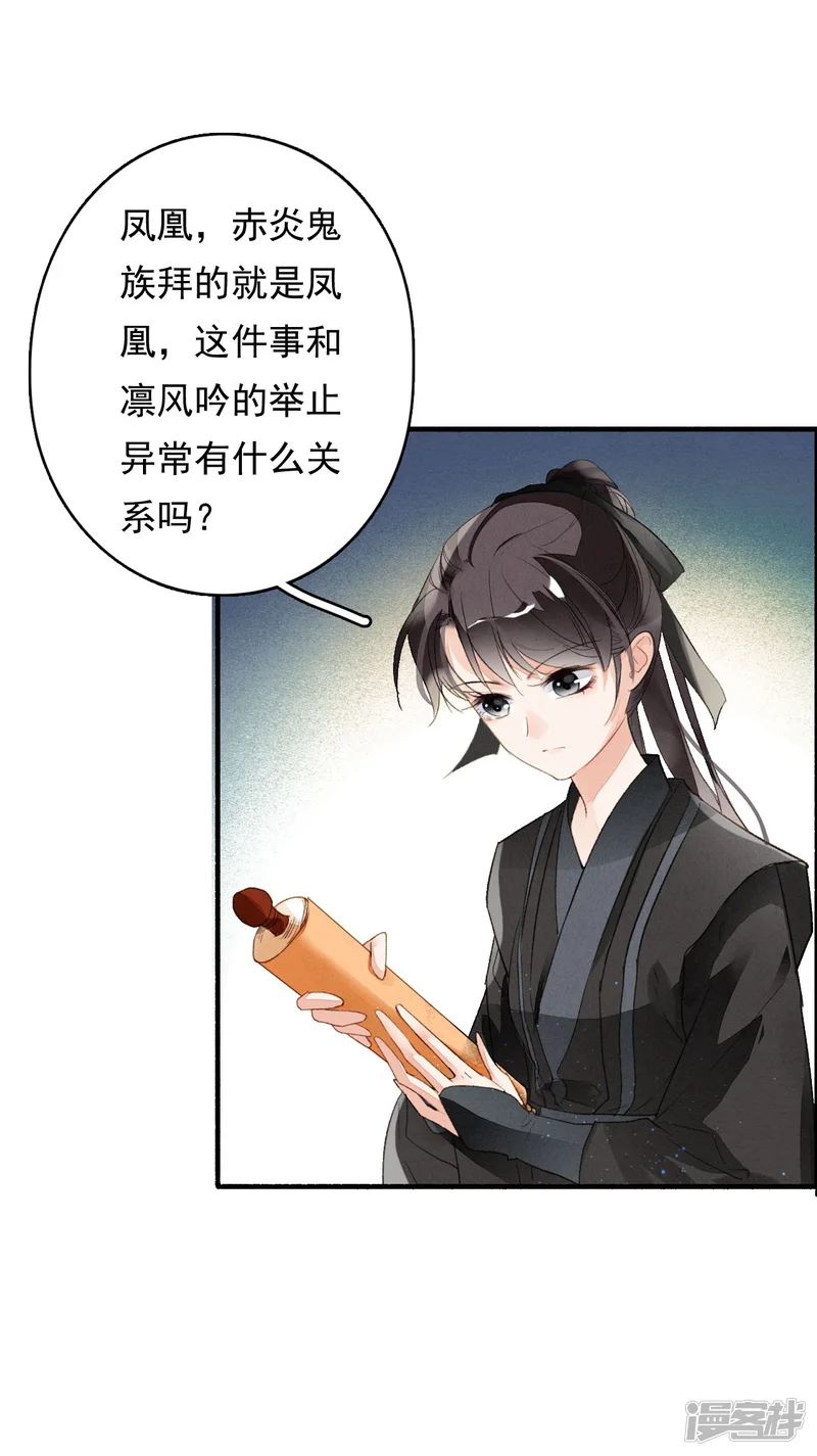 九州天空城之凤凰阵-第52话 三圣物-第7页