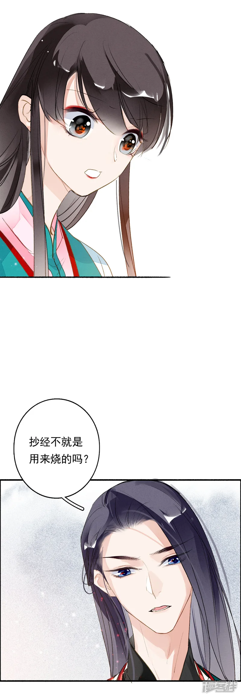 九州天空城之凤凰阵-第61话 间隙-第16页