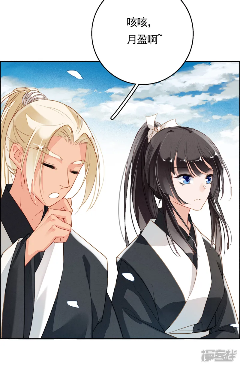 九州天空城之凤凰阵-第79话 你永远都是我的皇后-第22页